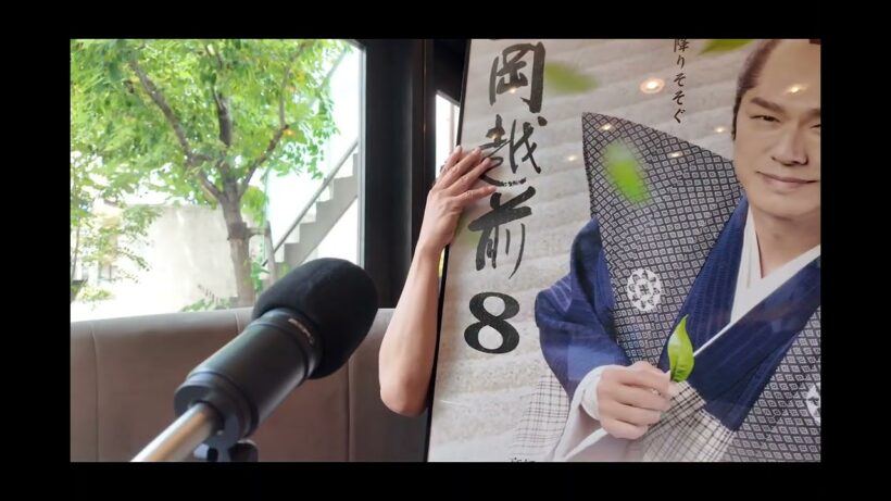 高橋克典のはなれ#3