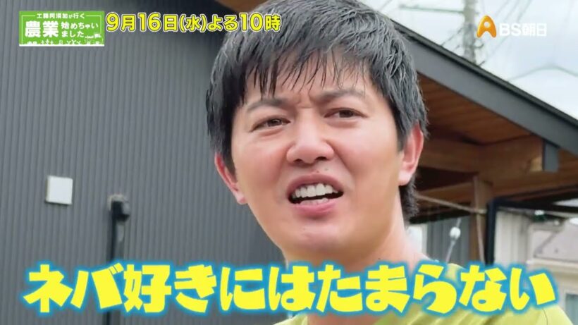 飲食の経験を畑へ！シェフの声に応え、100種類の野菜を育てる農家【工藤阿須加が行く 農業始めちゃいました】