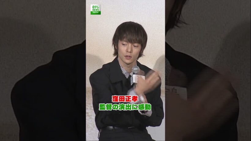【窪田正孝】監督の演出に感動  #窪田正孝  #shorts