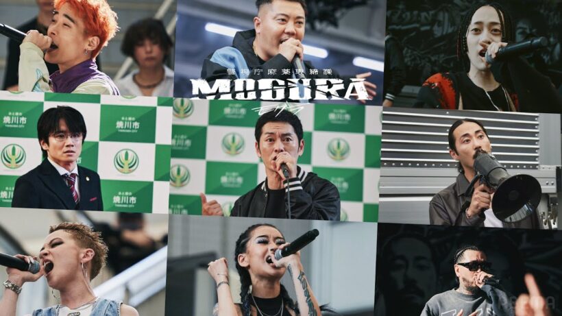 【最終回SPECIALマイクリレー】般若,G-k.i.d,Red Eye,CYBER RUI,Jinmenusagi,Ashley,ELIONE|警視庁麻薬取締課 MOGURA