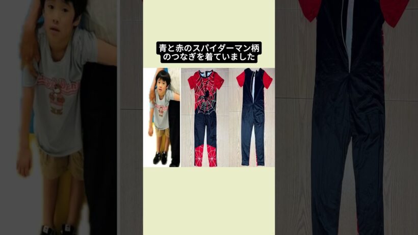 6歳男児が突然失踪…最後の目撃場所は公園  #高橋優斗 #ニュース  #事件   #行方不明  #行方不明者  #山形県  #酒田市  #情報提供