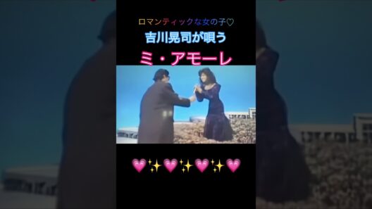 明菜ちゃんなマイクを渡す吉川晃司さん😊✨️🎤#ミュージックステーション