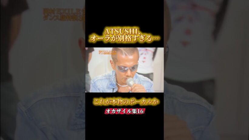 【めちゃイケ】EXILE ATSUSHI、男でも惚れるレベル…
