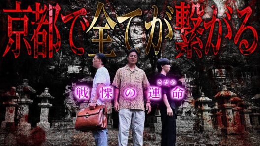 【運命の終着点】ついに降り立つ比叡山。全ての欠片が揃う時、想像を絶する結末に誰もが言葉を失う
