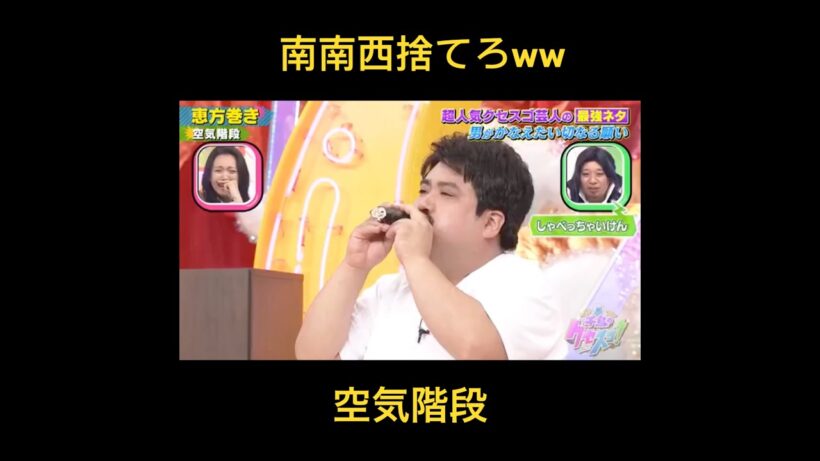 ちゃんとルールは守る男ww #空気階段 #千鳥 #クセスゴ #千鳥のクセがスゴいネタgp #お笑い芸人 #爆笑 #面白い