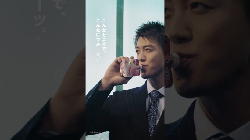 【竹内涼真】 inゼリー　こんなところで、こんなにフルーツ。