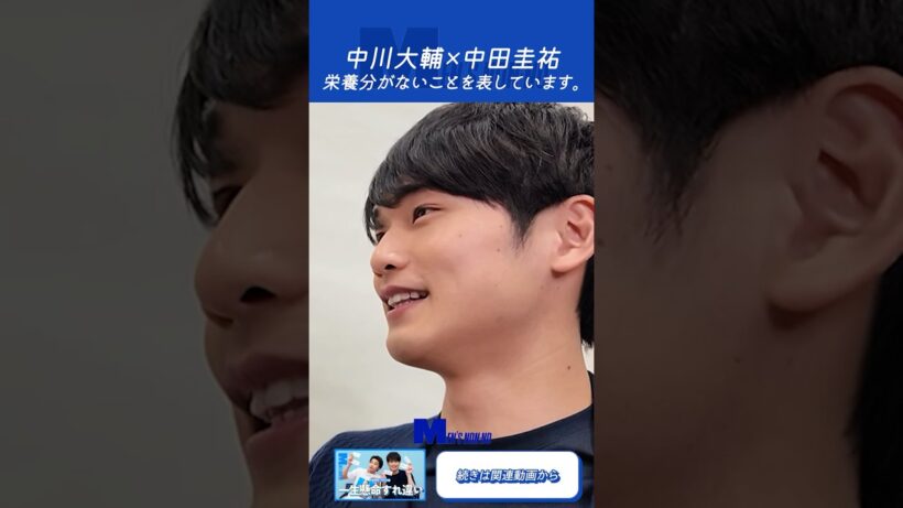 中川大輔×中田圭祐が推理対決！