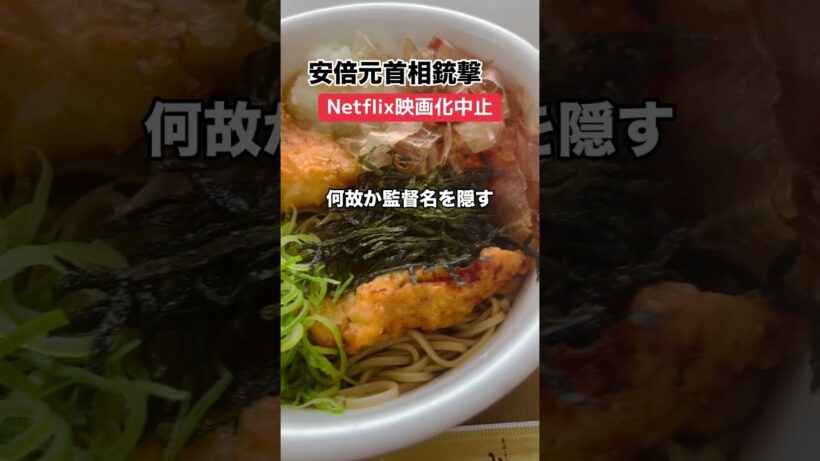 ［映画化中止］菅田将暉のイメージだけ悪くなって終了