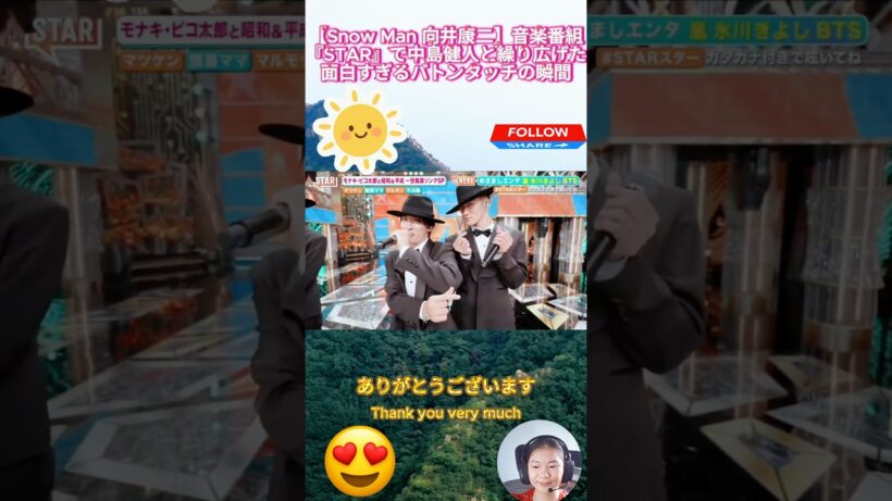【Snow Man 向井康二】音楽番組『STAR』で中島健人と繰り広げた面白すぎるバトンタッチの瞬間