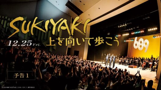 【予告】映画「SUKIYAKI 上を向いて歩こう」＜12月25日(金)公開＞