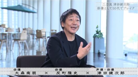 【ボクらの時代】大森南朋 声優の仕事 緊張