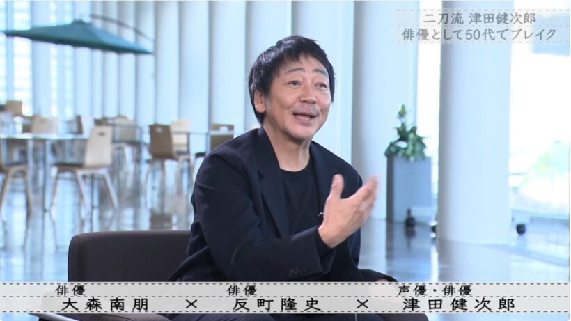【ボクらの時代】大森南朋 声優の仕事 緊張