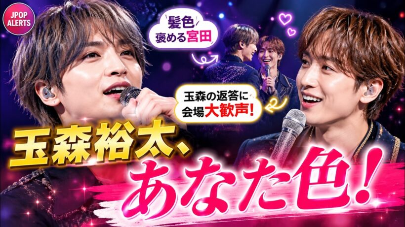 【玉森裕太】千葉公演で「あなた色」！宮田俊哉との“宮玉”瞬間にファン熱狂｜Kis-My-Ft2#玉森裕太 #宮玉 #KisMyFt2