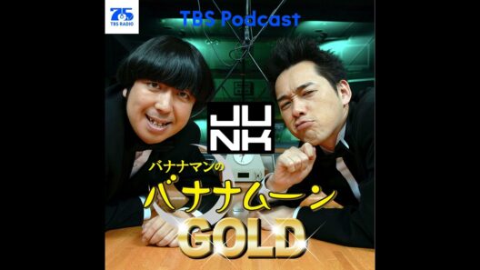 ハライチ澤部さんと帯番組のチューニング話。そして「設楽家」と「澤部家」