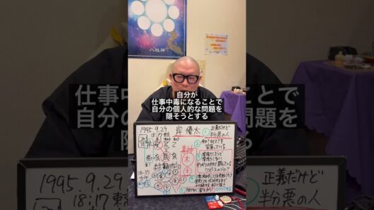 岸優太Numberi占い占龍館