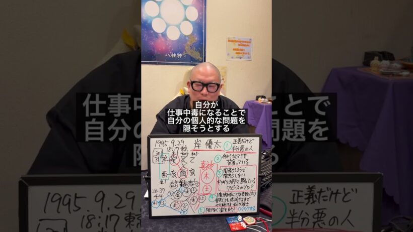 岸優太Numberi占い占龍館
