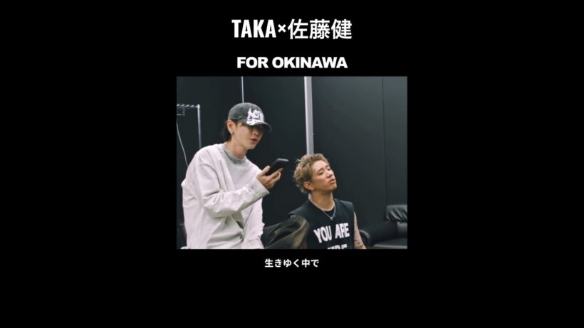 ありふれた世界の果てに feat.佐藤健 #oneokrock #tenblank