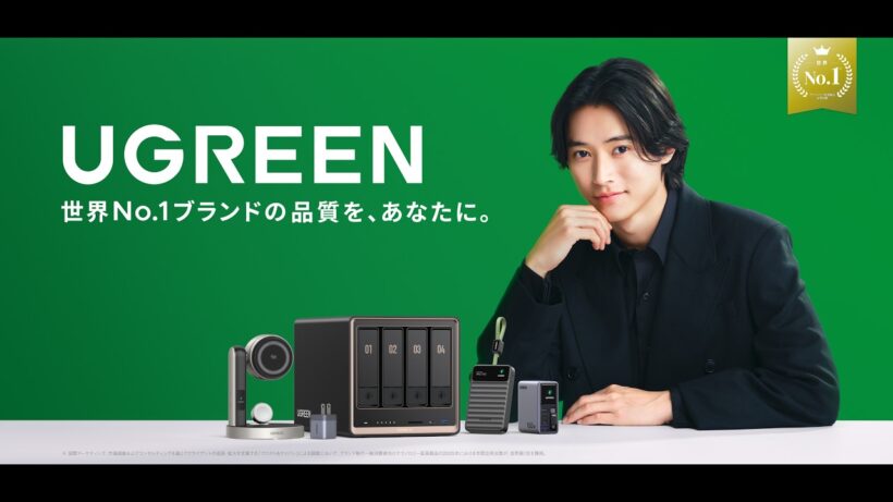 【UGREEN × 山﨑賢人】UGREEN WEB CM「世界NO.1ブランドの品質を、あなたに」篇 60秒