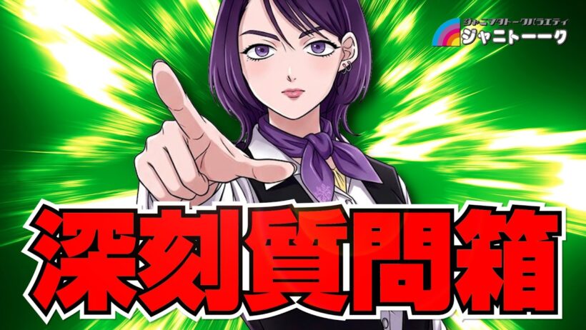 ジャニヲタの深刻な悩みに答えてみた