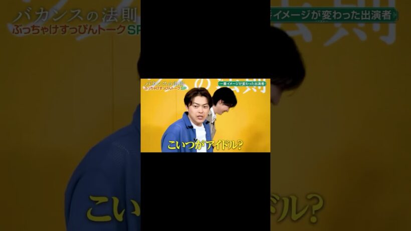 【バカンスの法則】「そんなにびっくりする！？」勝地涼のリアクションが面白すぎたｗｗ