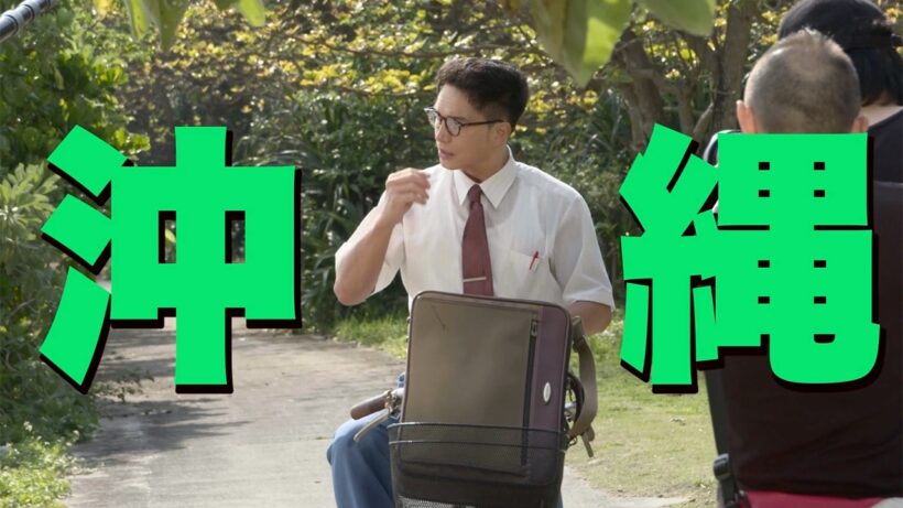 【おいしい給食】市原隼人“甘利田”、今度は沖縄へ！　「おいしい給食 season4」放送決定【超特報映像】