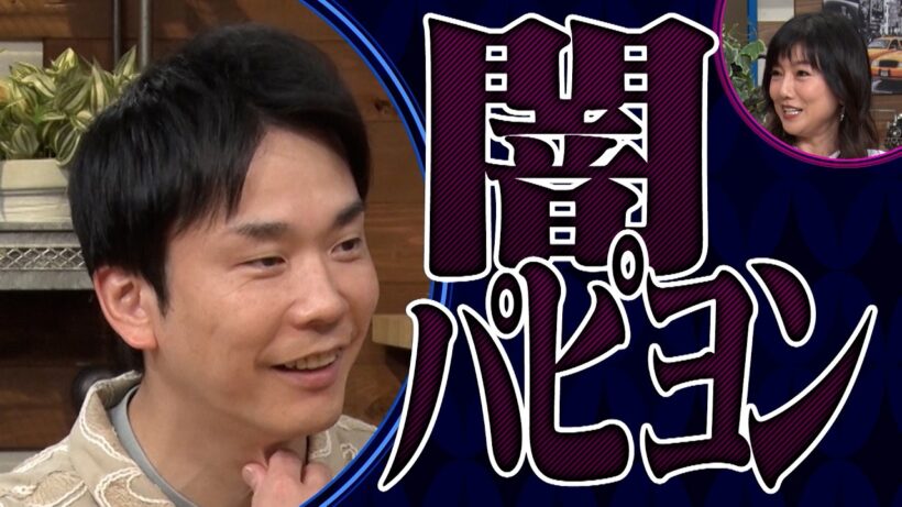 【かまいたち】絶対に余談が語りたくなる 西川貴教＆島谷ひとみヒストリー「これ余談なんですけど...」ナイトinナイト