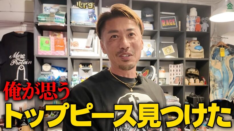 【嬉しい！】俺にとってのトップピース変えちゃった！