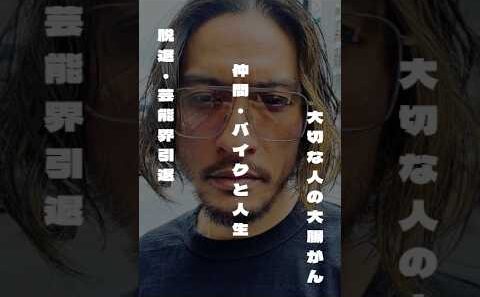 「芸能界、もういらない」長瀬智也がたどり着いた答え