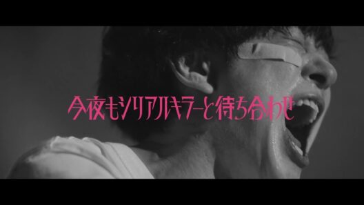 【最終話みどころをちょい見せ120秒】#横山裕 × #関水渚 #今夜もシリアルキラーと待ち合わせ 主題歌は #SUPEREIGHT #再咲
