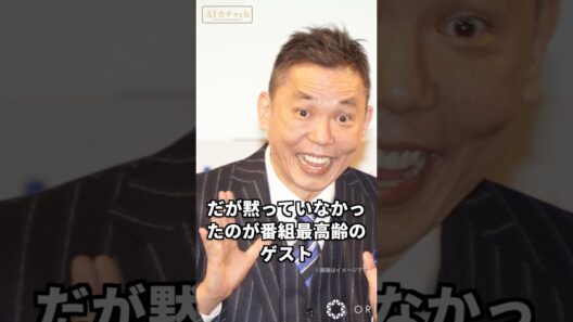太田光と高橋英樹 収録現場で激怒した衝撃の真相 #shorts