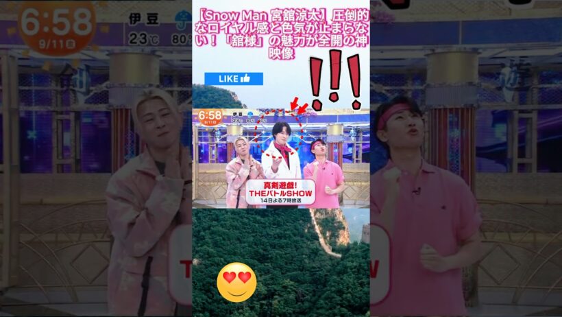 【Snow Man 宮舘涼太】圧倒的なロイヤル感と色気が止まらない！「舘様」の魅力が全開の神映像