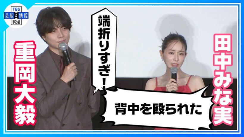 🟠期間限定【WEST.重岡大毅】秘蔵ノートを大公開！田中みな実の暴露に大慌て