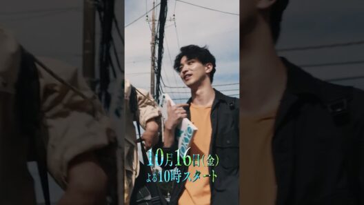横浜流星主演『#LOST10』予告第3弾ロングバージョン解禁！予測不能の物語がすべてを呑み込んでいく―すべてを疑え――10月16日金曜スタート