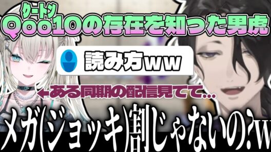 Rei7に聞いた“美顔器”のアレコレについて話す美容関連を何も知らない男虎【にじさんじ切り抜き/Y4T4】