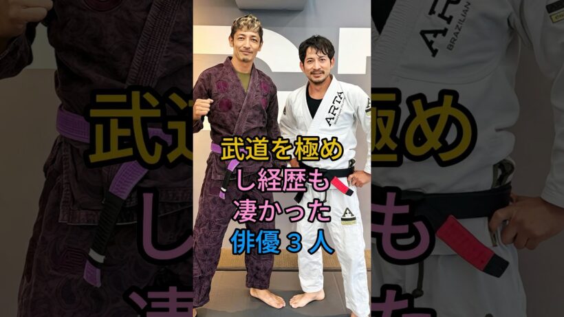 武道を極めし経歴も凄かった俳優 3 人#玉木宏#藤岡弘、#fyp #芸能人