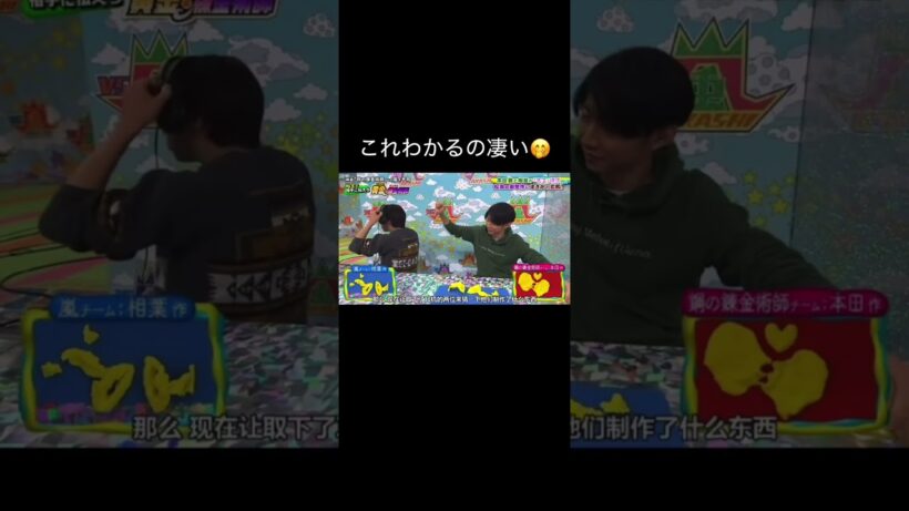 これわかった翔ちゃん天才やろ！🤣　　　　#嵐 #vs嵐 #櫻井翔 #相葉雅紀