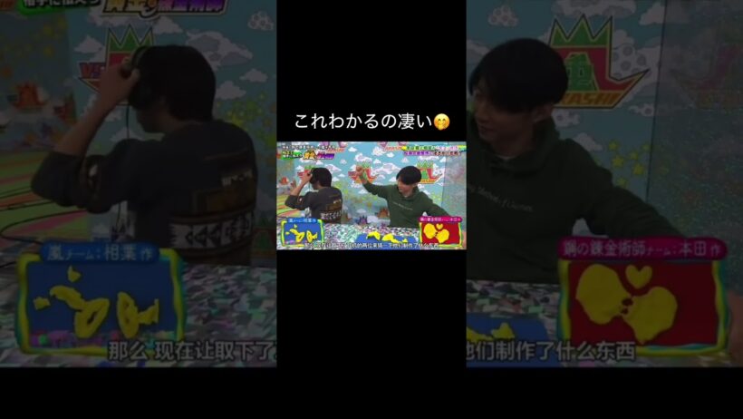これわかった翔ちゃん天才やろ！🤣　　　　#嵐 #vs嵐 #櫻井翔 #相葉雅紀