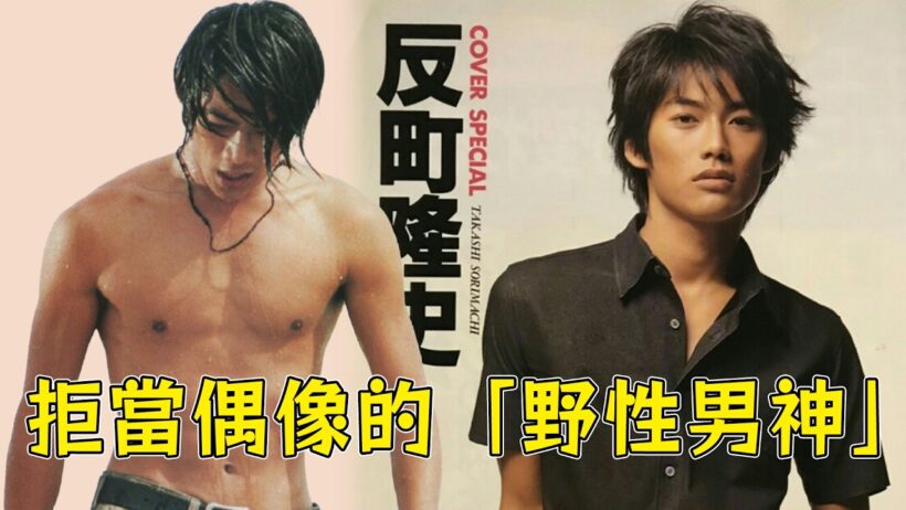 反町隆史：日劇黃金時代最紅的男人，突然“消失”的真相