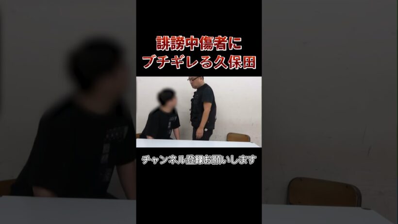 全く響かない誹謗中傷者にブチギレる久保田 #とろサーモン #久保田かずのぶ #誹謗中傷 #キレる