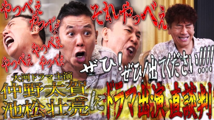 大河の太賀さんのノリが良すぎました。【太田上田＃５５６②】