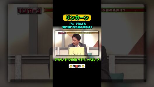 でかいヤツの後イヤじゃない #リンカーン #浜田雅功  #松本人 #寝落ち #リンカーン運動会  #松本人