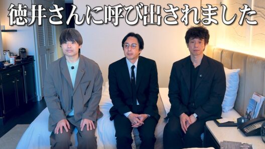 徳井さんとホテルの部屋で…【チュートリアル】