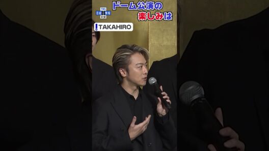 【EXILE AKIRA】ドーム公演の楽しみは「プールのサイズが大きくなる」#shorts