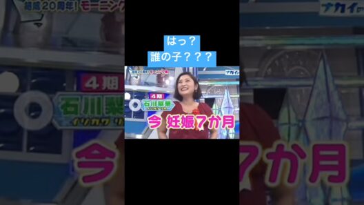 はっ？誰の子？😆 #すごい #最高のシーン #面白集 #ショート #中居正広 #おすすめ #バラエティ