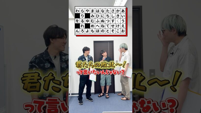 【松丸亮吾】イジワル謎解き！【ナゾトキ】#shorts