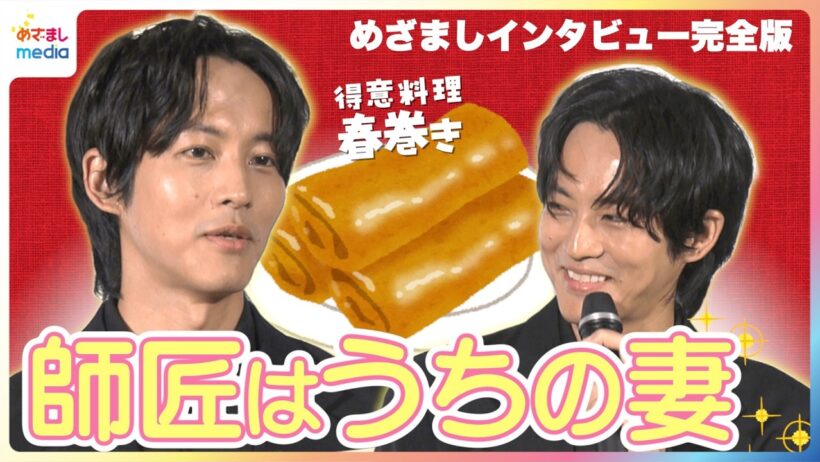 松坂桃李「師匠はうちの妻です」満面の笑みで得意料理を明かす！ドラマ『VIVANT』や大河『賊の幕臣』撮影で多忙の日々も家では「ちゃんと話す時間を作る」【めざましテレビ未公開インタビュー】