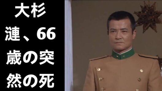 大杉漣――最期まで俳優であり続けた男