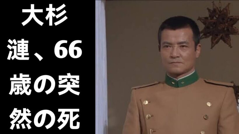 大杉漣――最期まで俳優であり続けた男