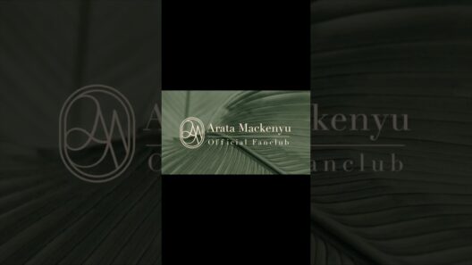 新田真剣佑　公式ファンクラブ　Arata Mackenyu official fan club.