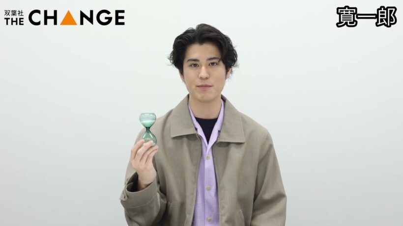 寛一郎【双葉社THECHANGE】